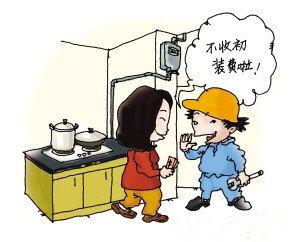 燃氣工程安裝費.jpg