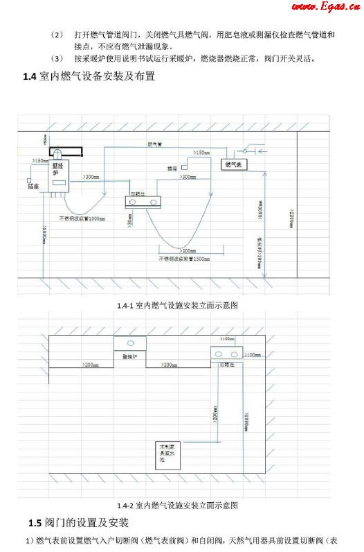 氣代煤標(biāo)準(zhǔn)化<a href=http://www.gxqngt.com/e/tags/?tagname=%E6%89%8B%E5%86%8C target=_blank class=infotextkey>手冊</a>.png