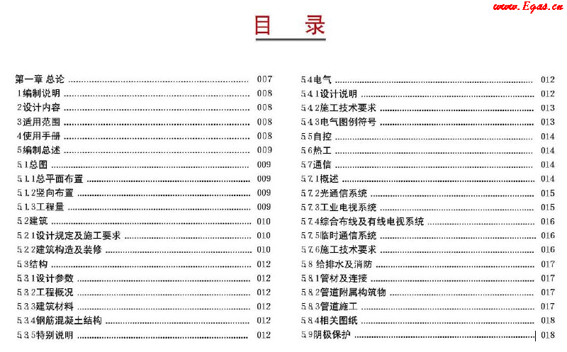 西南油氣田站場公用工程標(biāo)準(zhǔn)化設(shè)計(jì)<a href=http://www.gxqngt.com/e/tags/?tagname=%E6%89%8B%E5%86%8C target=_blank class=infotextkey>手冊</a>(2012年版)集氣站場分冊1.png
