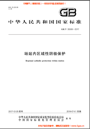場站內區(qū)域性陰極保護.png