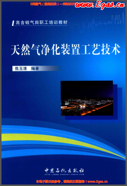 天然氣凈化裝置工藝技術.png
