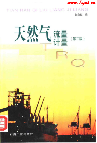 天然氣<a href=www.gxqngt.com/e/tags/?tagname=流量計(jì) target=_blank class=infotextkey>流量計(jì)</a>量.png