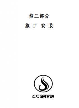 佛山燃?xì)夤镜厣?、地下燃?xì)夤艿拦こ淌┕ぐ惭b技術(shù)要求