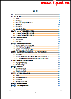 某城市天然氣加氣站規(guī)劃調(diào)研報(bào)告WORD格式40多頁(yè)