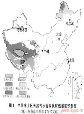 中國(guó)凍土區(qū)天然氣水合物的找礦選區(qū)及其資源潛力