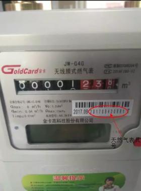 金卡物聯(lián)網燃氣表的使用、常見錯誤代碼及解決方法