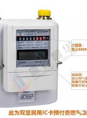 燃氣表為什么要定期更換？