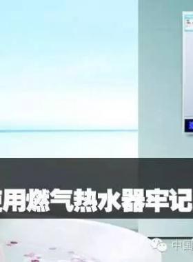 熱水器產(chǎn)品凍裂不屬國(guó)家規(guī)定保修范圍，提示您冬季一定要注意熱水器防寒防凍裂！