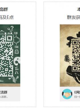 如何獲得注冊邀請碼、E點(diǎn)及網(wǎng)站VIP權(quán)限