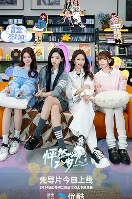 花间歌会